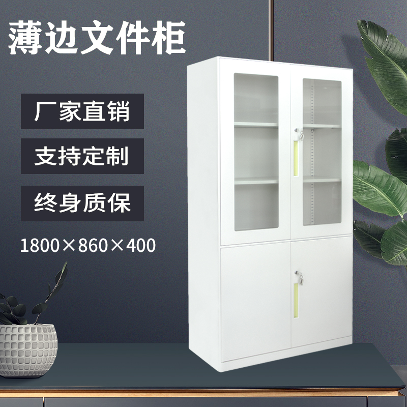 薄邊文件柜